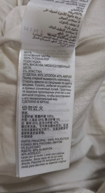 Жилетка · розмір XL
