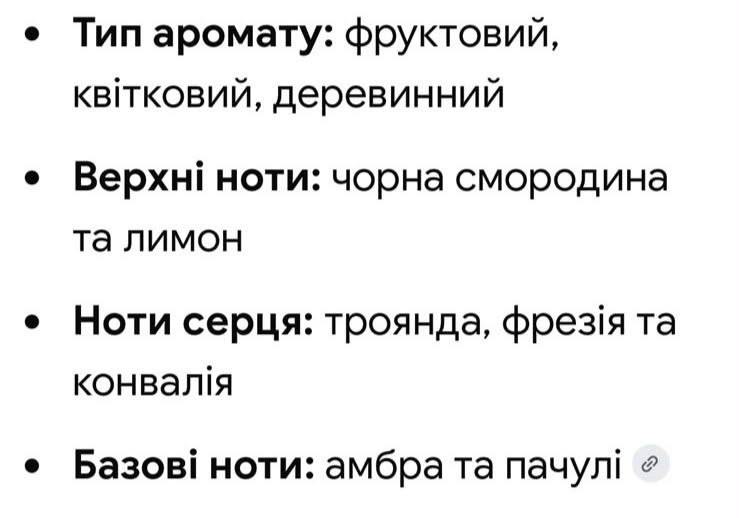 Туалетна вода