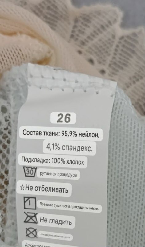 Трусики (3 од) · розмір и: L