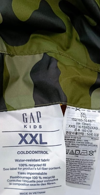 Куртка двостороння Gap · розмір и: XXL kids 13 років 160см