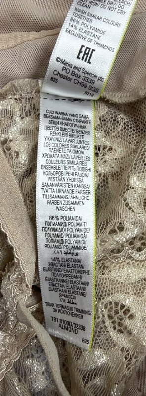 Бюстгальтер M&S · розмір 14 UK / EUR 42