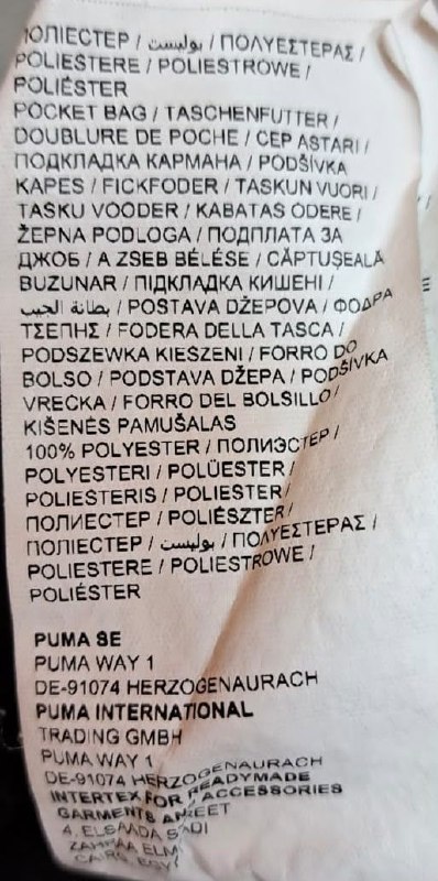 Шорти Puma · розмір XXL