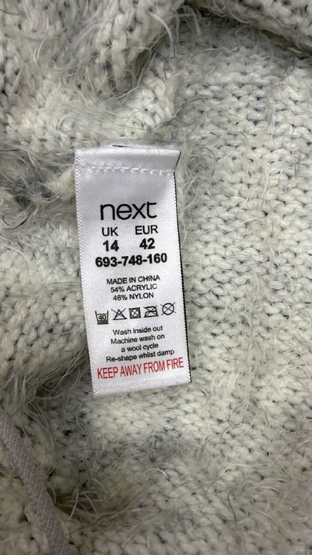 Светр Next