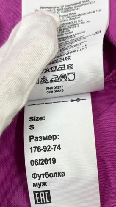 Футболка Vans · розмір S