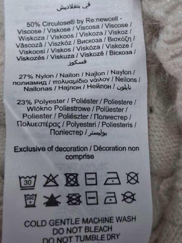 Светр