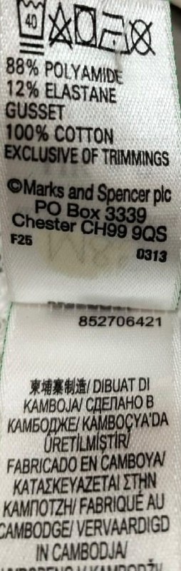 Нижня білизна M&S · розмір 8