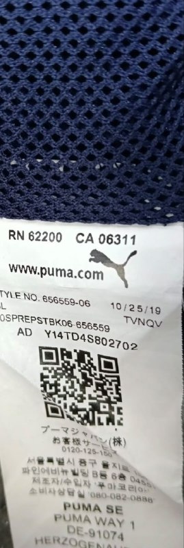 Вітровка PUMA