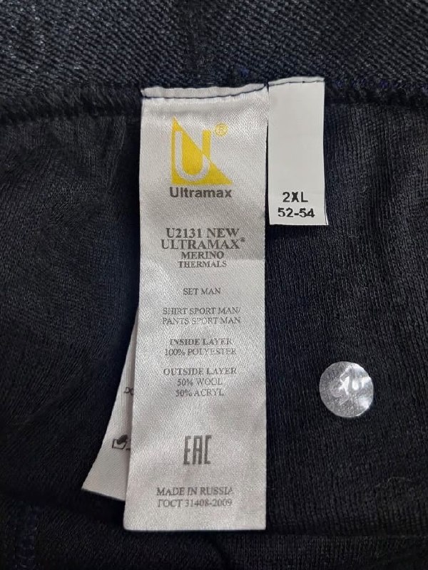 Підштанники · розмір 2XL