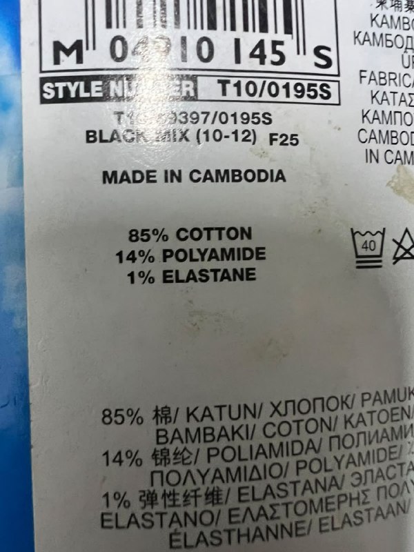 Шкарпетки(7 пар)