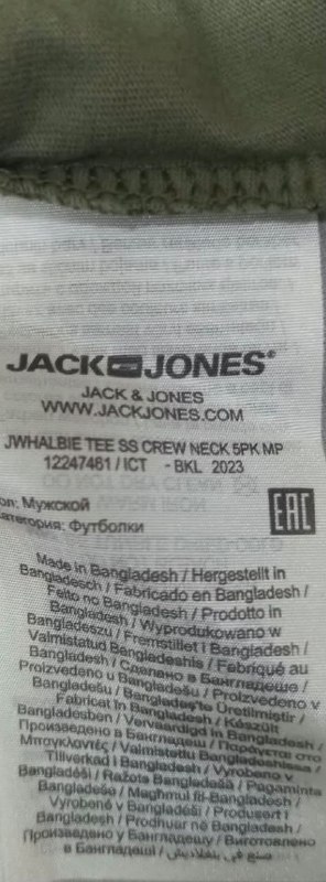 Футболка Jack Jones · розмір S